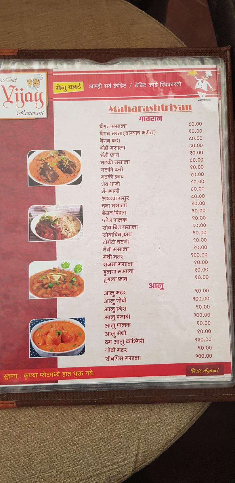 menu-at-hotel-vijay-restaurant-shirawali