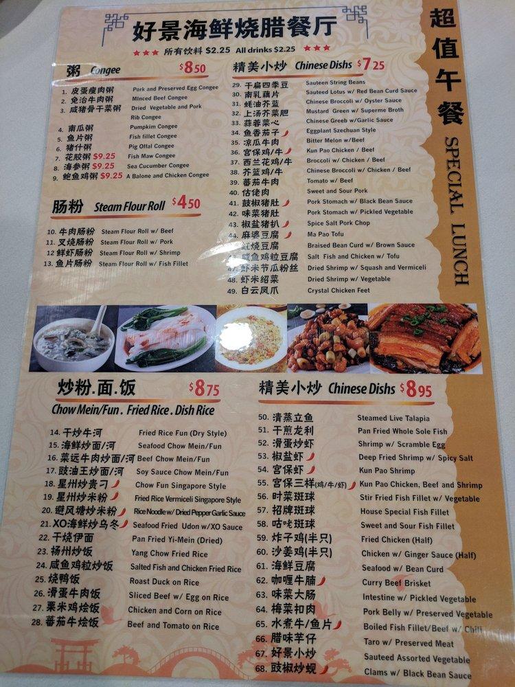Menu at Hao Jing Seafood Restaurant (好景海鲜烧腊酒楼）, Hacienda Heights