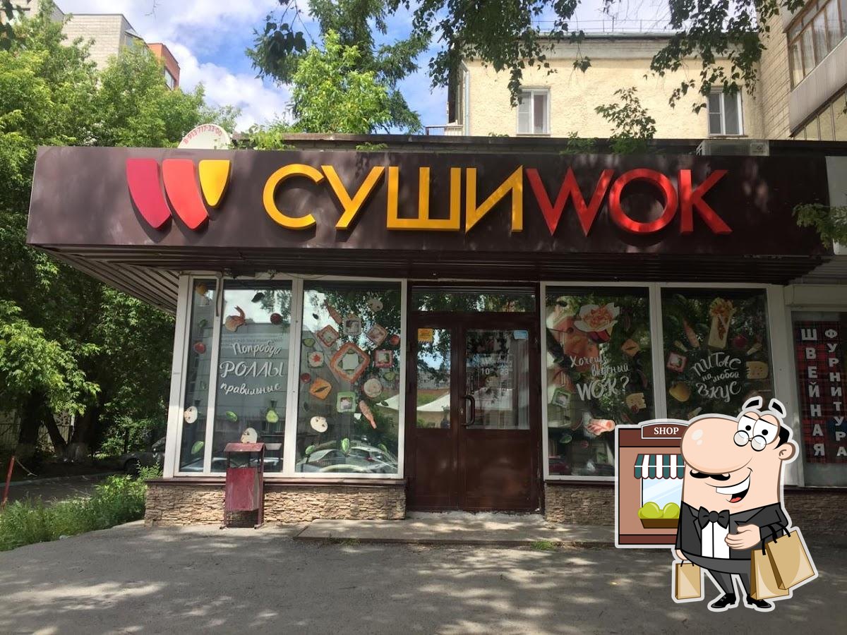 Ресторан Суши WOK, Новосибирск, ул. Орджоникидзе - Меню и отзывы о ресторане