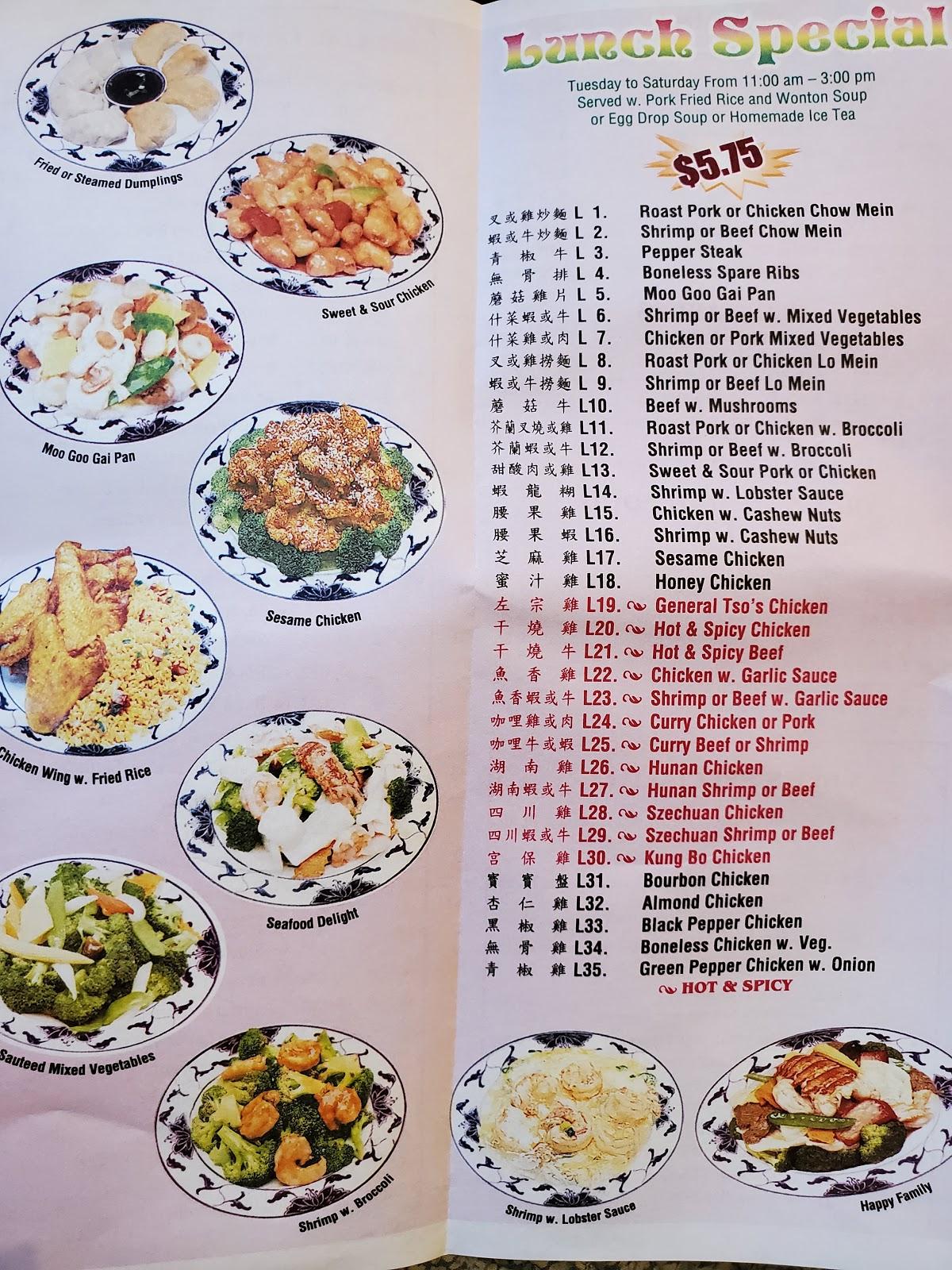 Menu at Joy Wok restaurant, Blacksburg