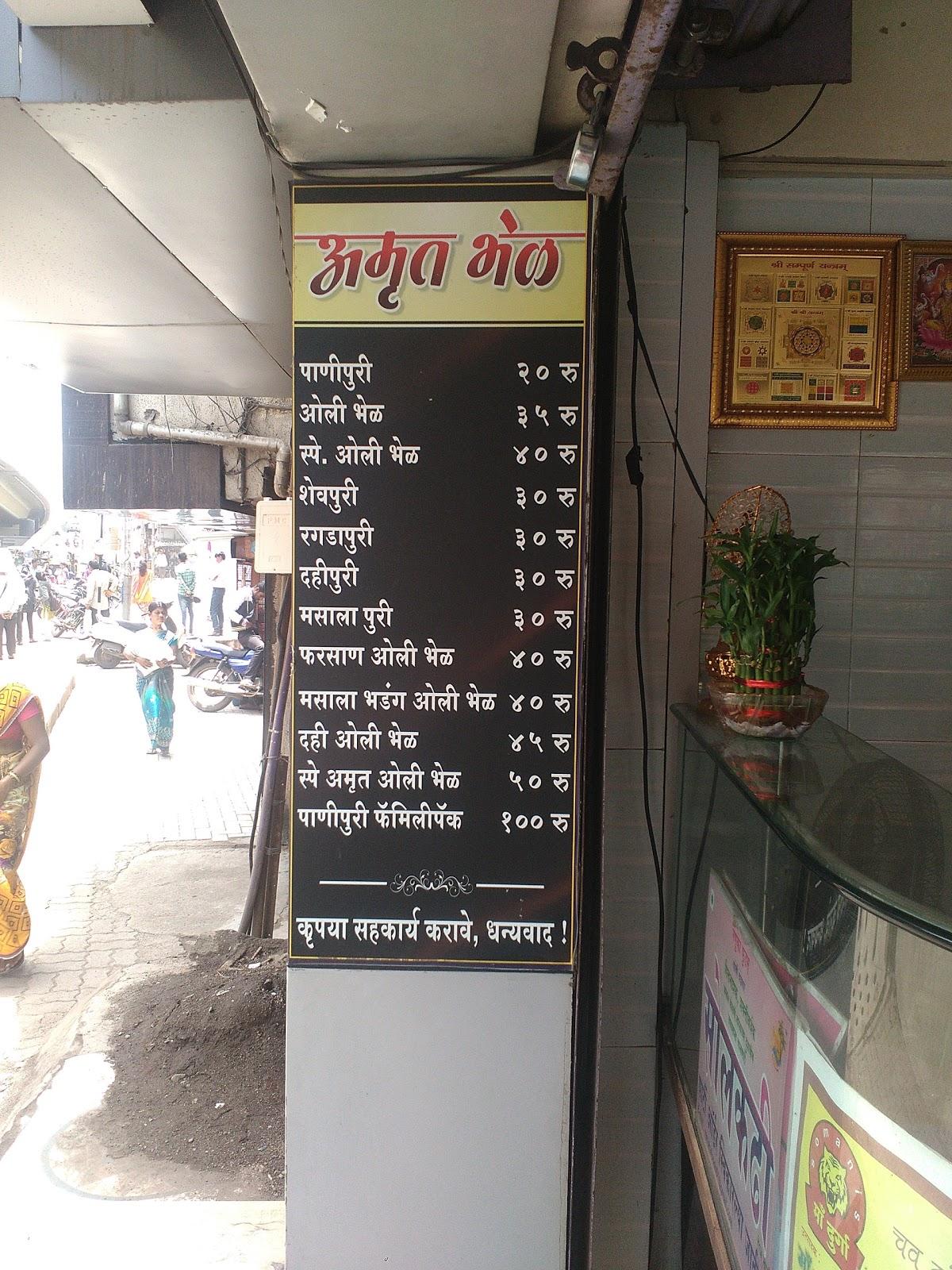 Amrut Bhel(Main Branch) menu