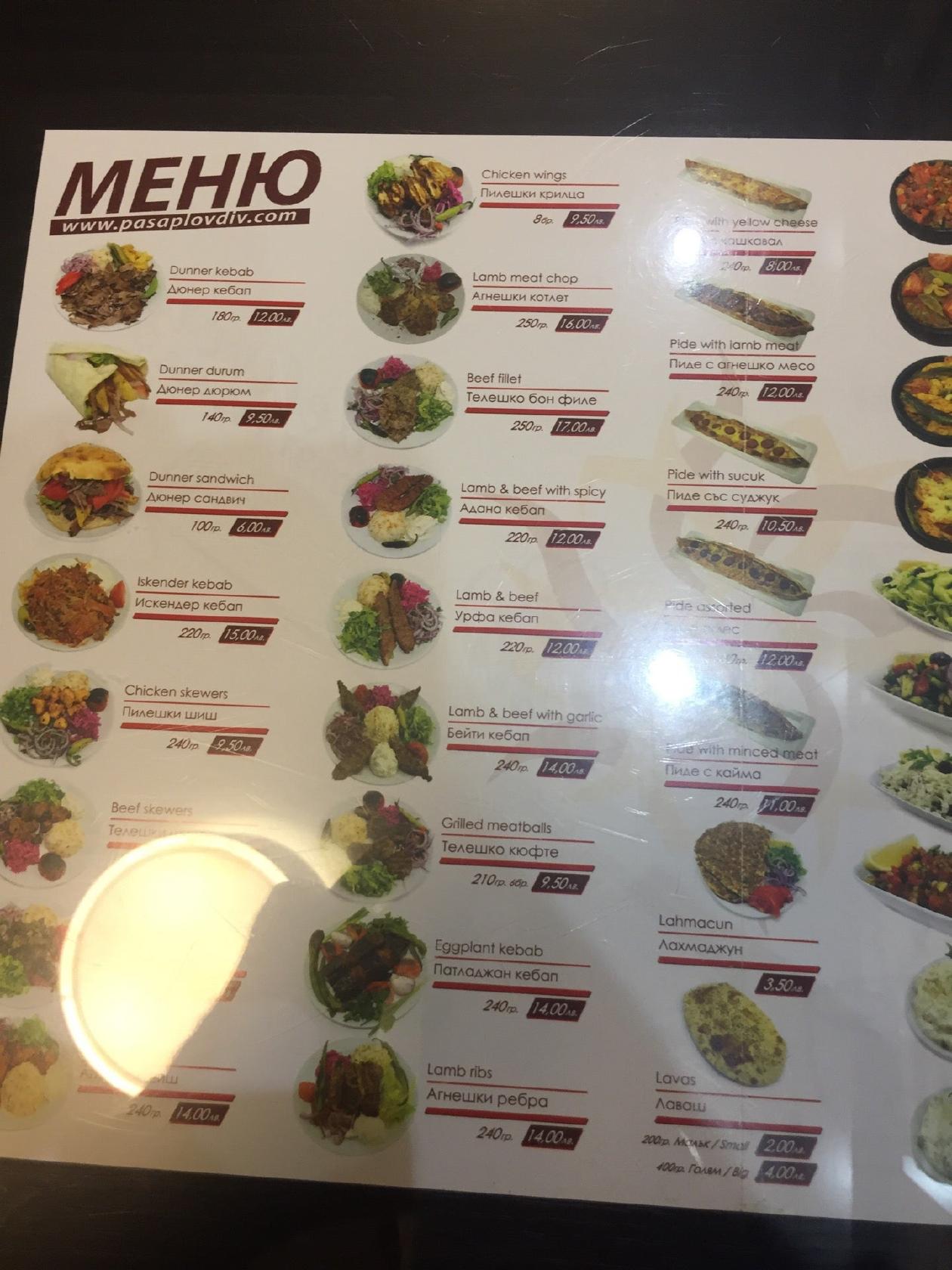 Menu at PASA Restaurant, Plovdiv