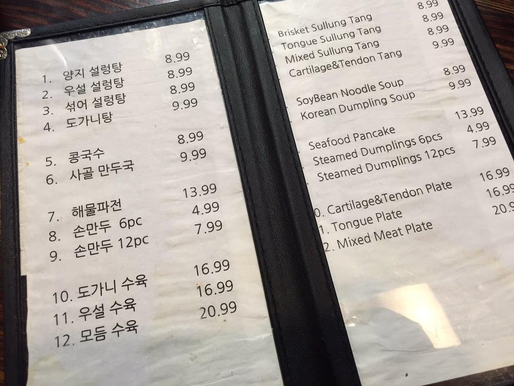 Menu at Traditional Korean Beef Soup restaurant, Federal Way