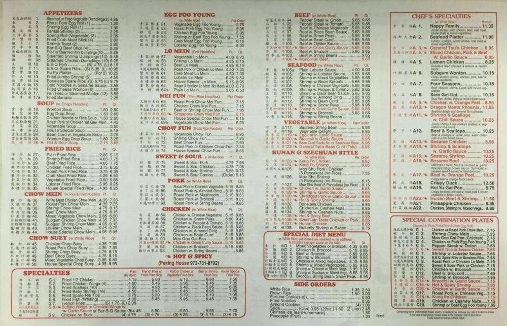 Menu at PEKING HOUSE restaurant, West Orange