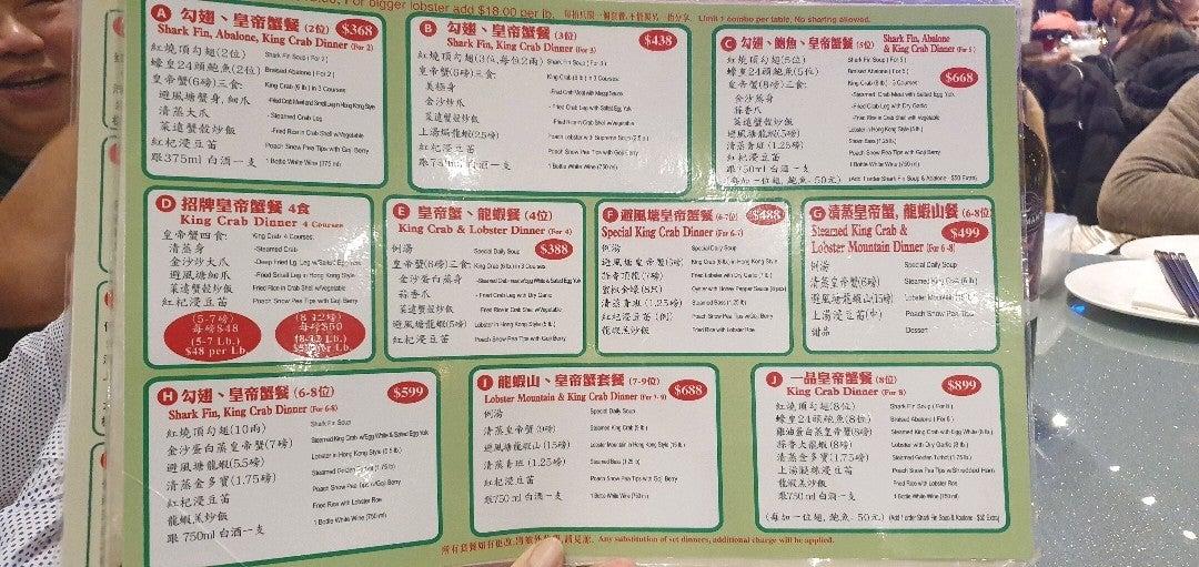 Menu at Fishman Lobster Clubhouse Restaurant 魚樂軒, Toronto, Finch Ave E