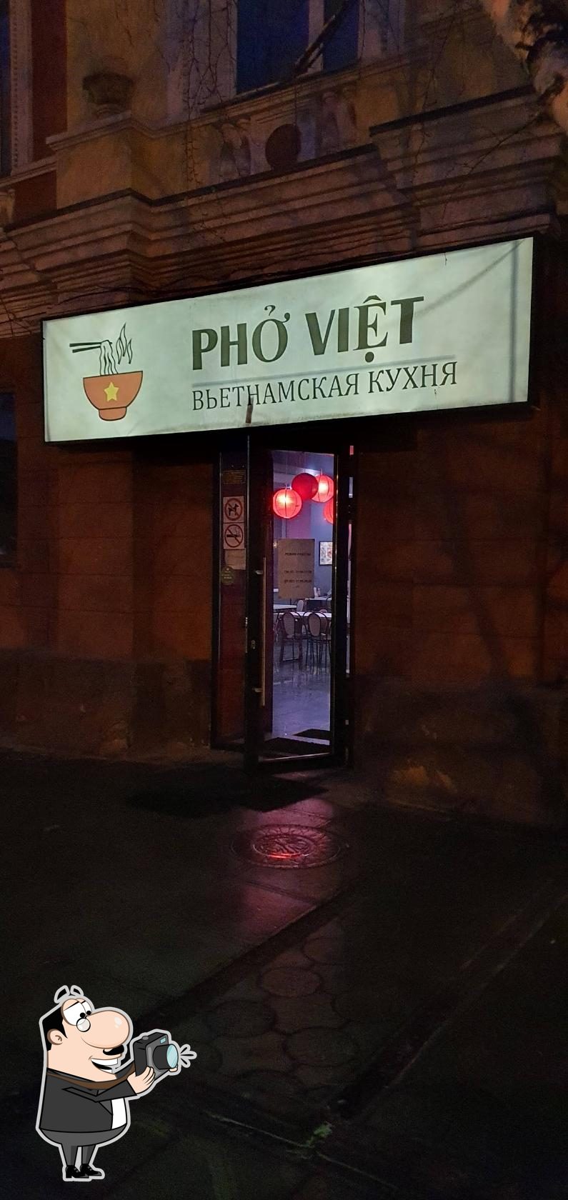 Ресторан Phở Việt, Красноярск - Отзывы о ресторане