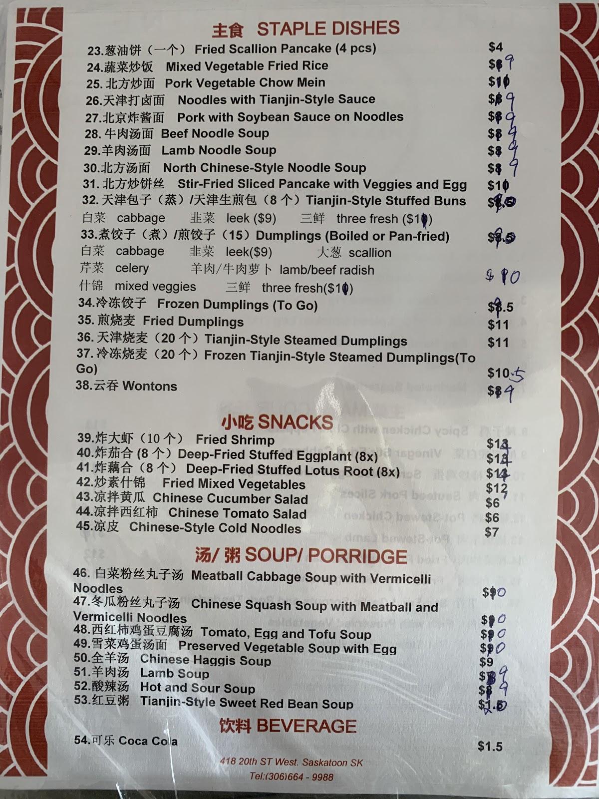 Menu at Jin Jin Dumpling House restaurant, Saskatoon, 418 20th St W