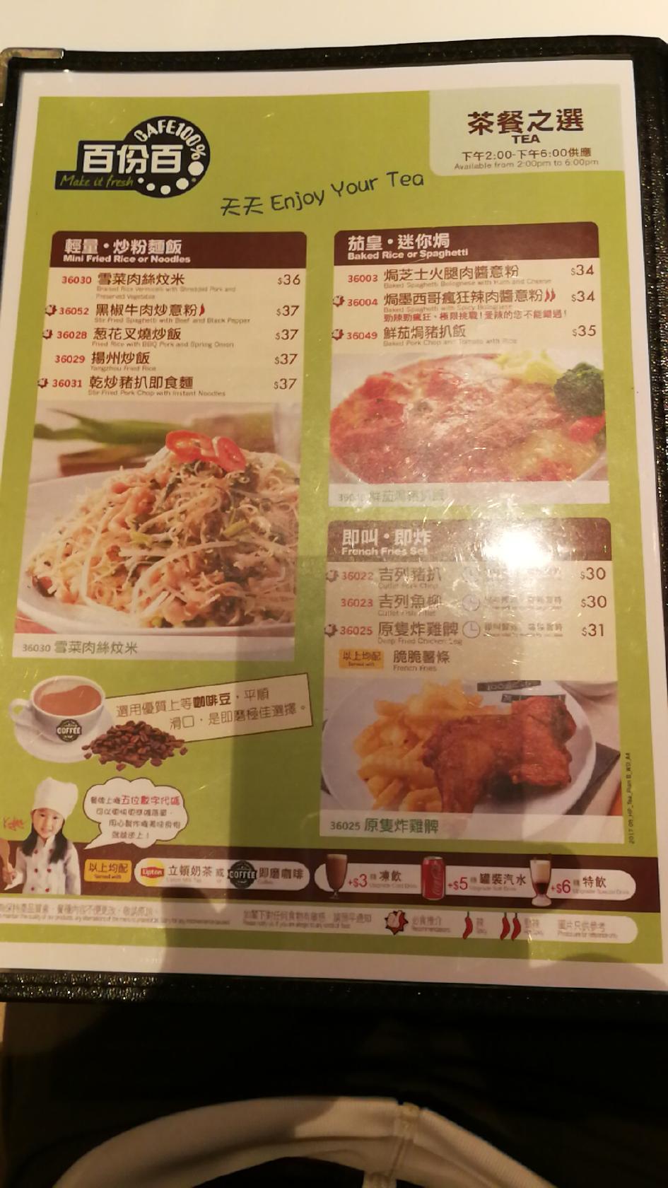 Menu At Cafe 100 Restaurant Hong Kong 60 Chung Hau St