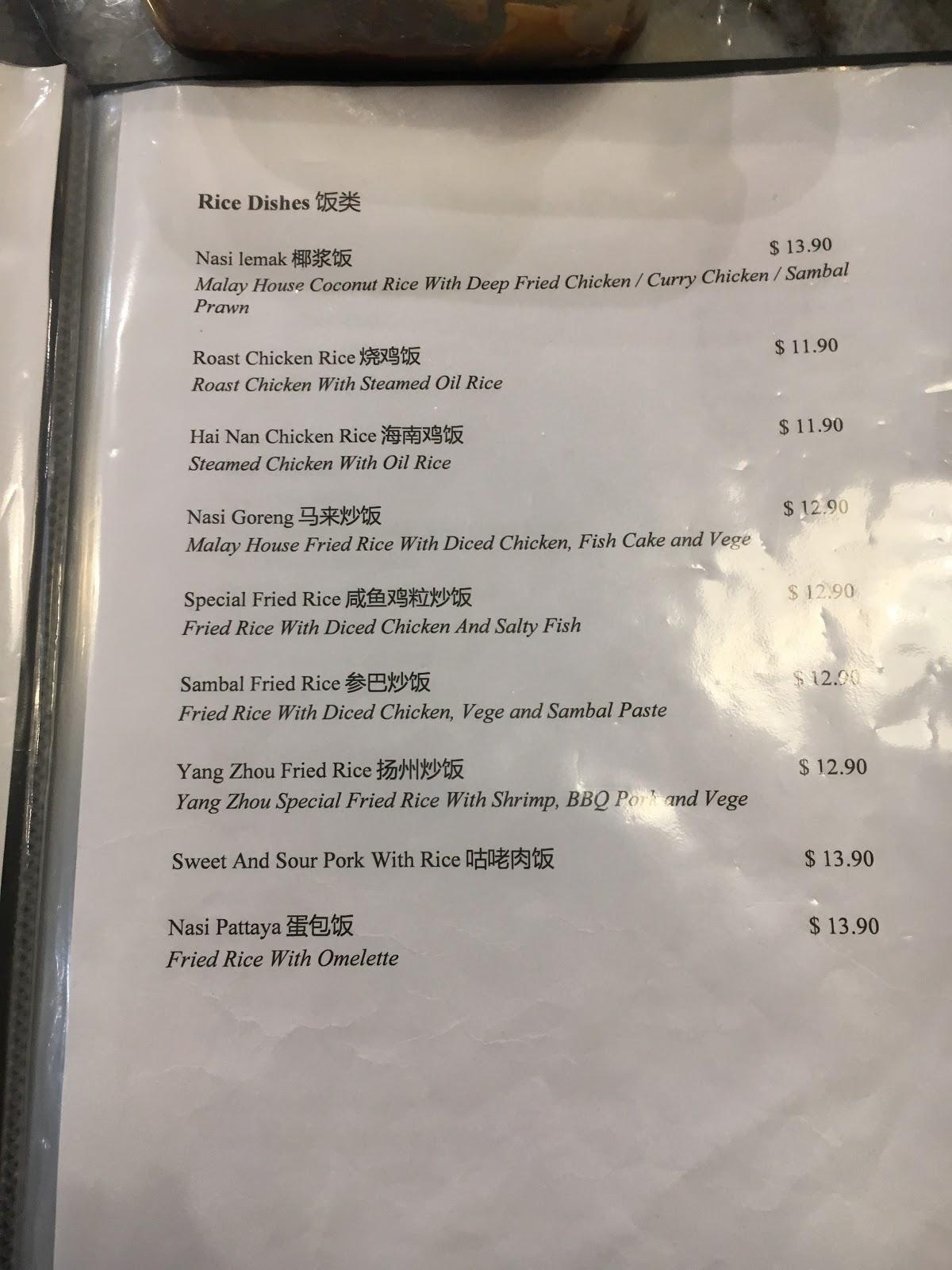 Menu at Malay House restaurant, Underwood