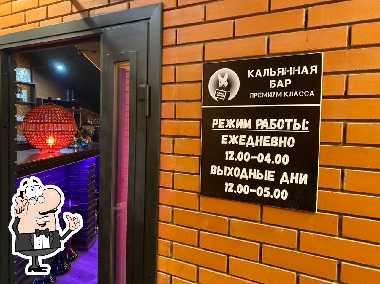 Паб и бар Arma Lounge, Москва - Меню и отзывы о ресторане