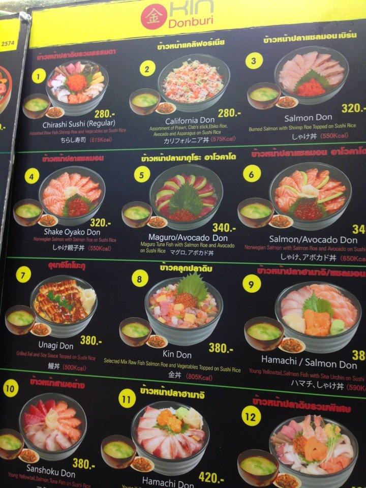 Menu at KIN DONBURI(คินดงบุริคาเฟ่) restaurant, Bangkok, Phetchaburi Rd