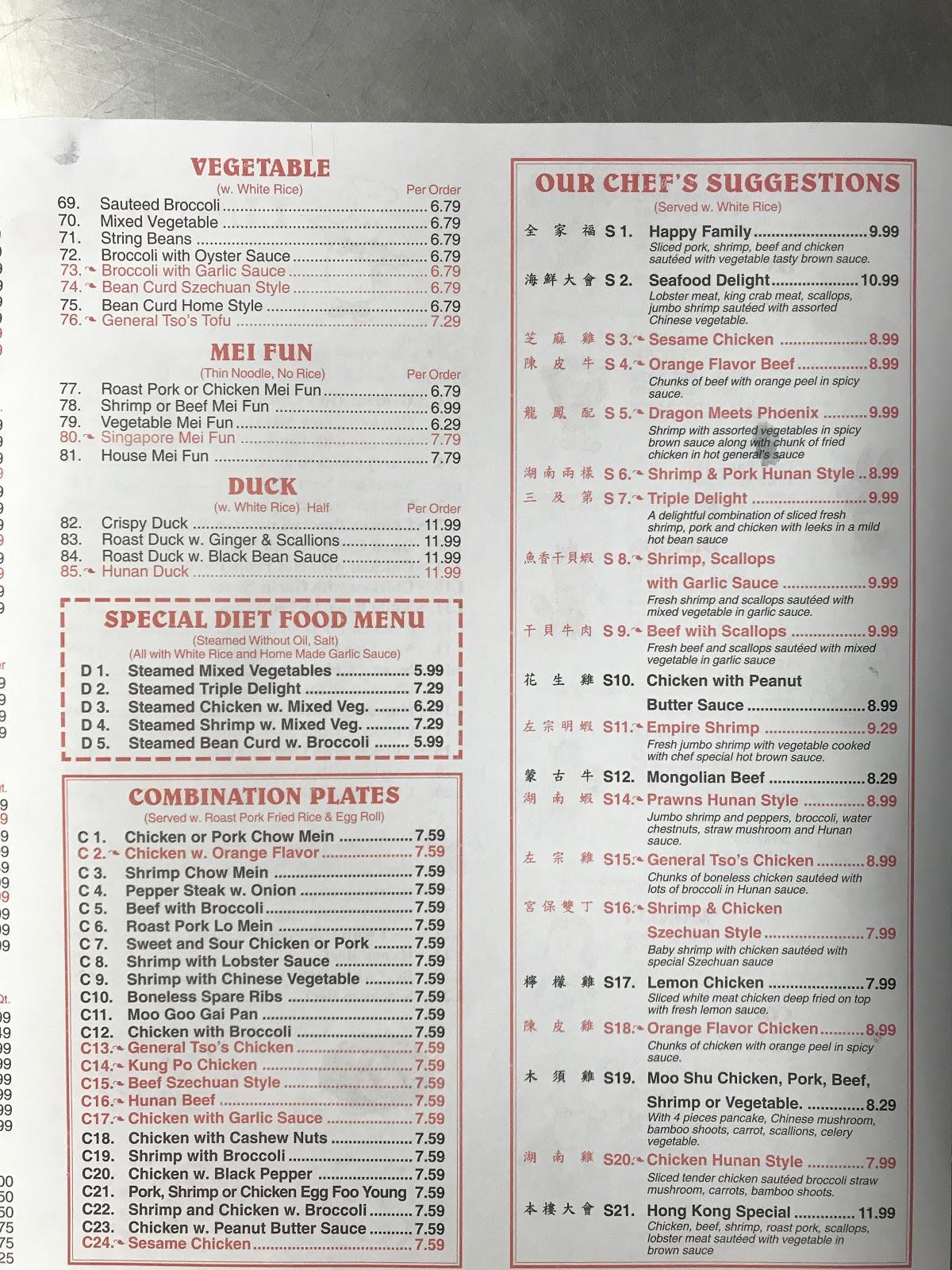 Menu at Hong Kong restaurant, Kokomo