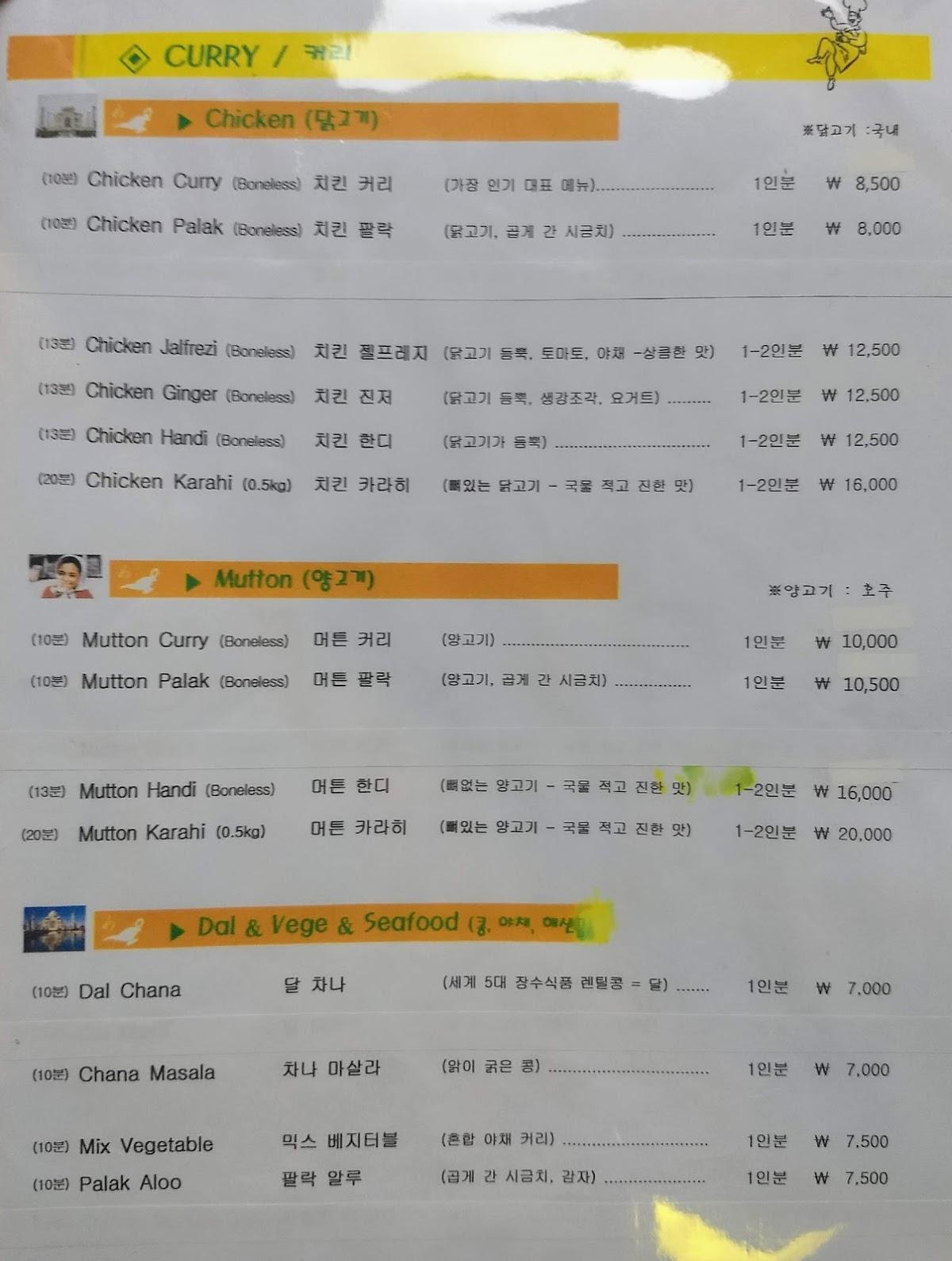 Menu At Seven Ways Restaurant Incheon