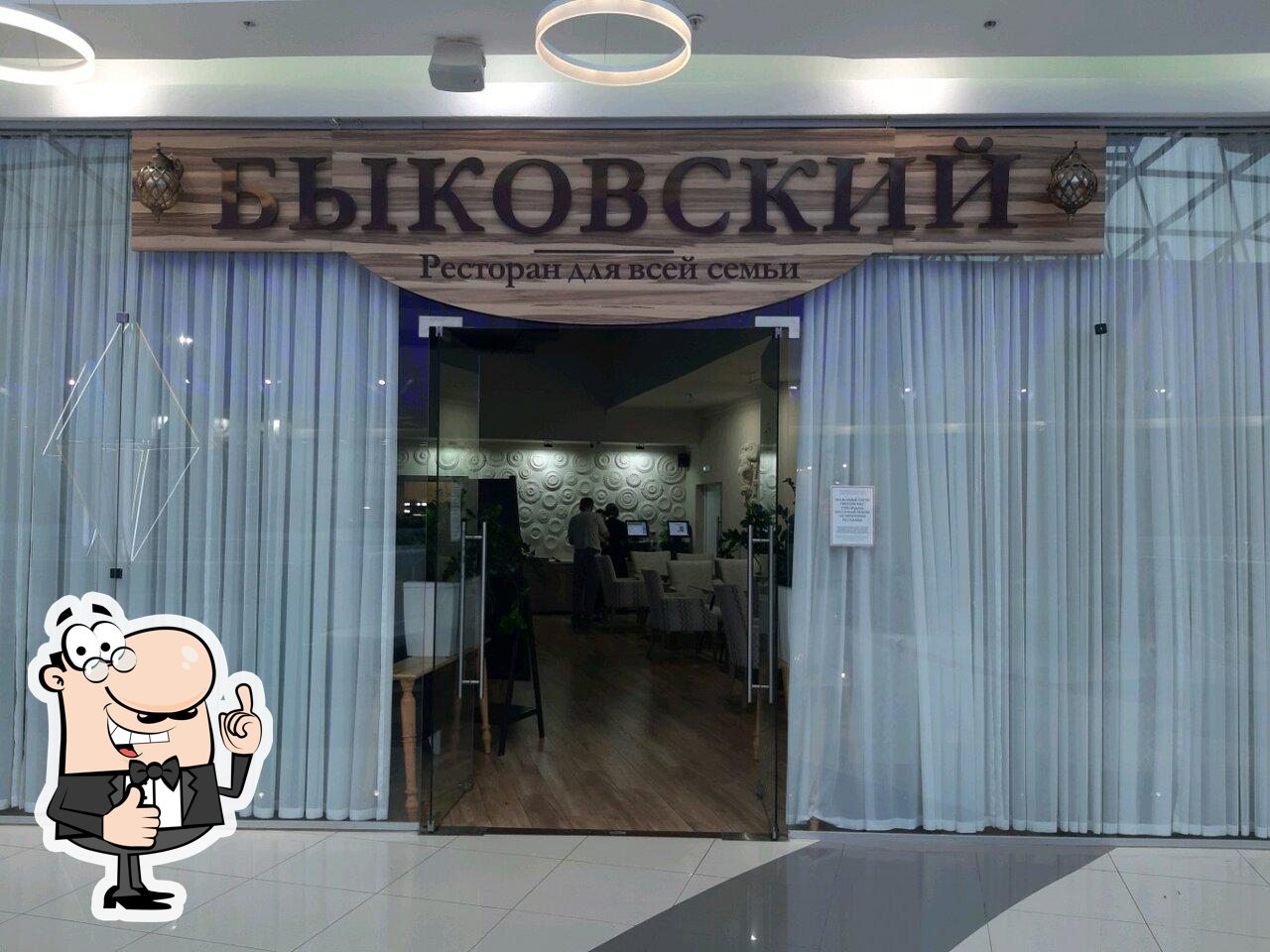 Быковский restaurant, Koursk - Critiques de restaurant