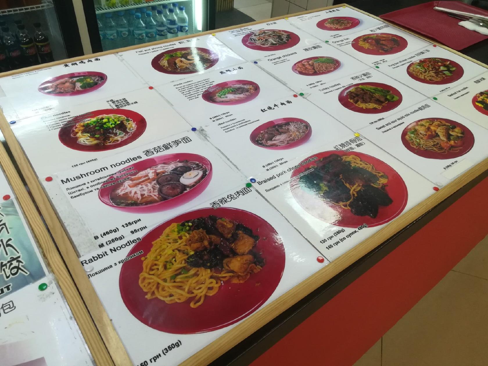 Menu at Panda Noodle House restaurant, Kyiv, Maidan Nezalezhnosti