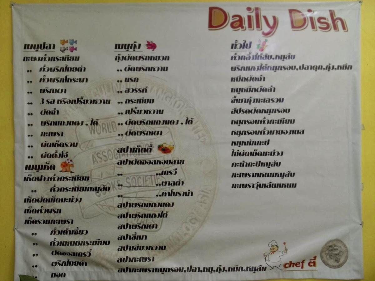 Menu at Daily Dish restaurant, Sisa Chorakhe Noi