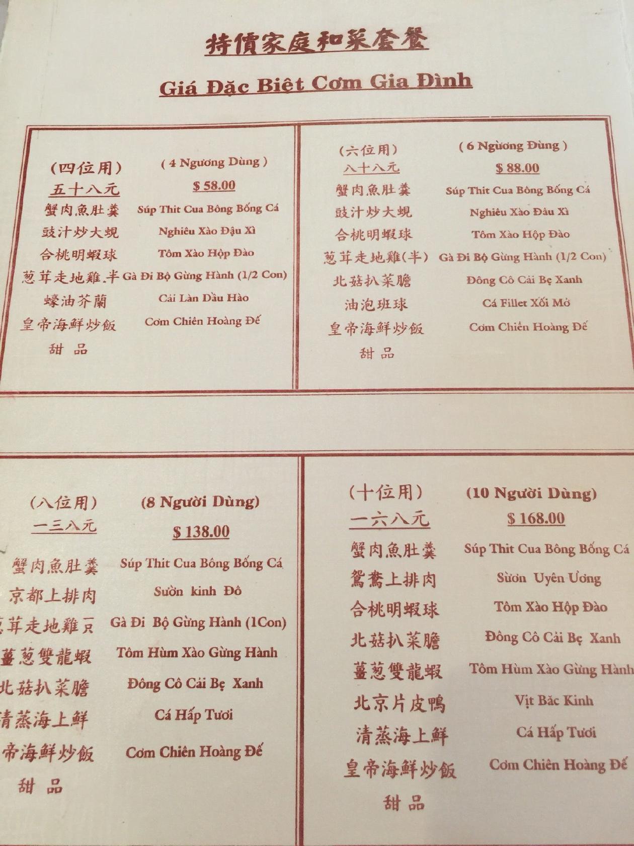 Menu at New Sam Kee Restaurant, San Jose