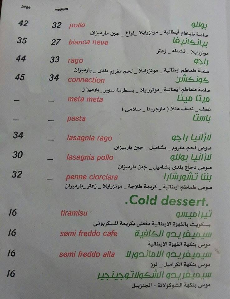 Menu at Pizza vera restaurant, Asyut