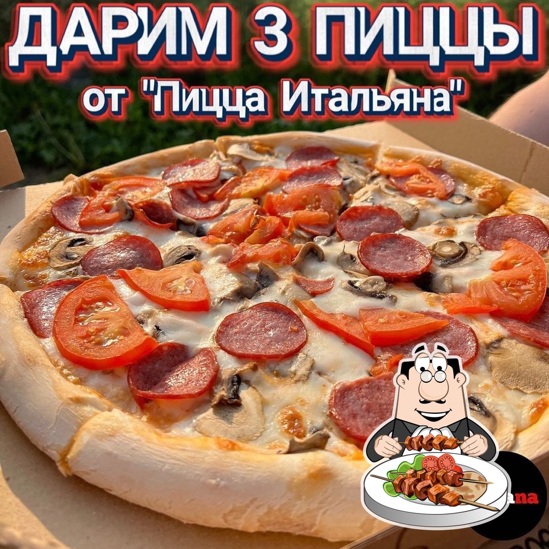 пиццерия 