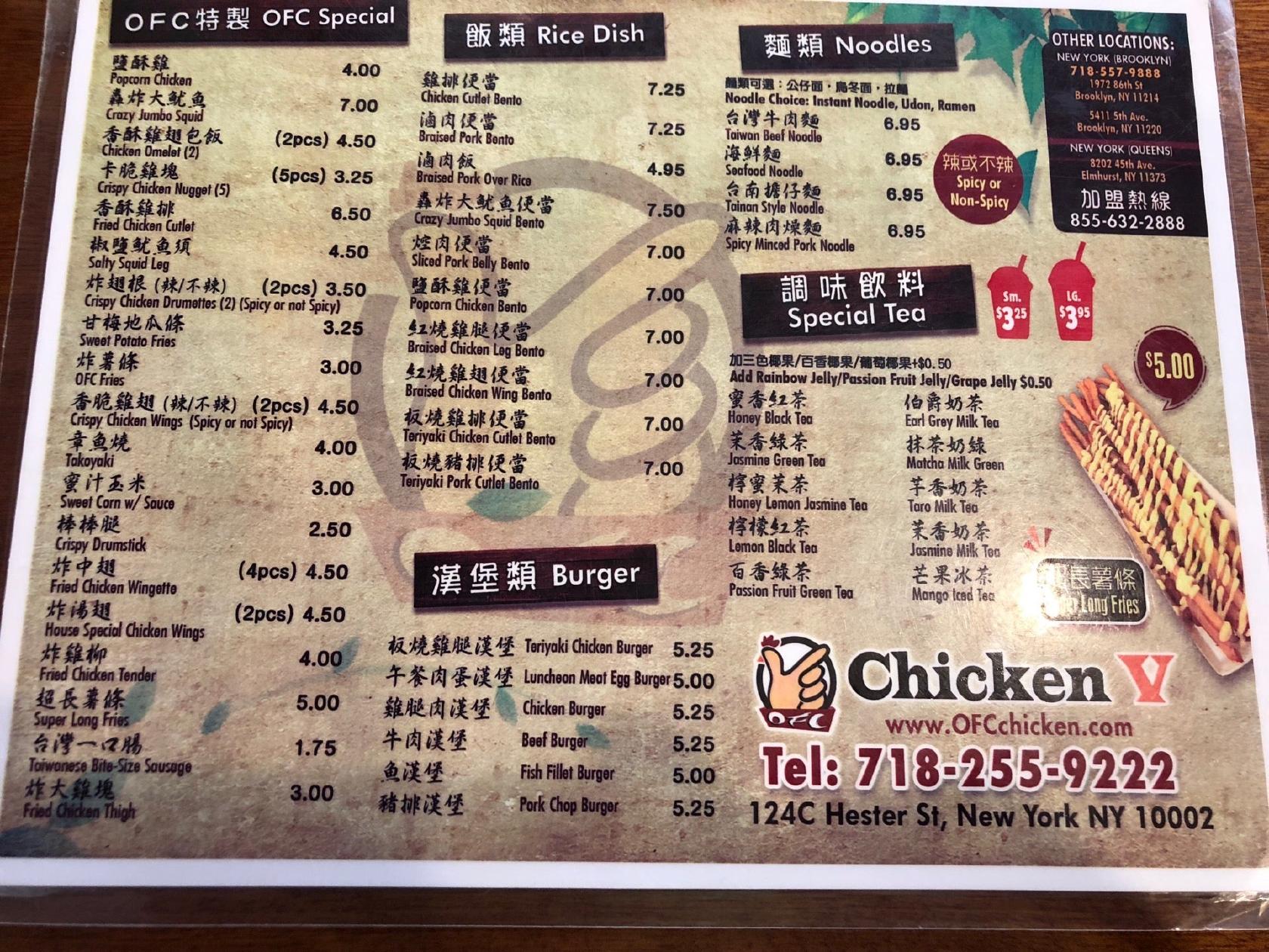 Menu at OFC Chicken V restaurant, New York City, 124C Hester St