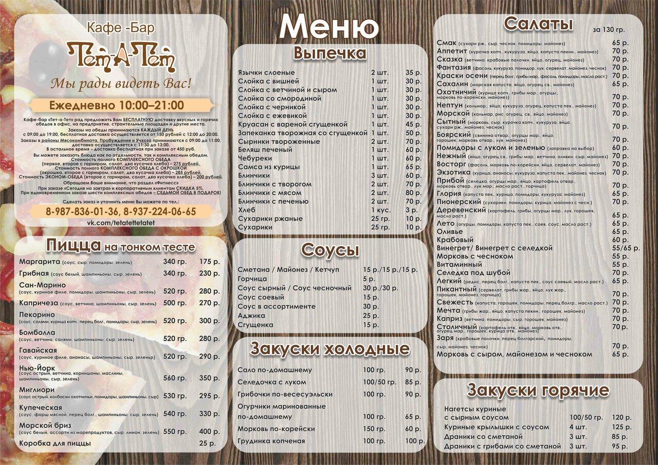 Menu au Tet-a-Tet pub et bar, Engels