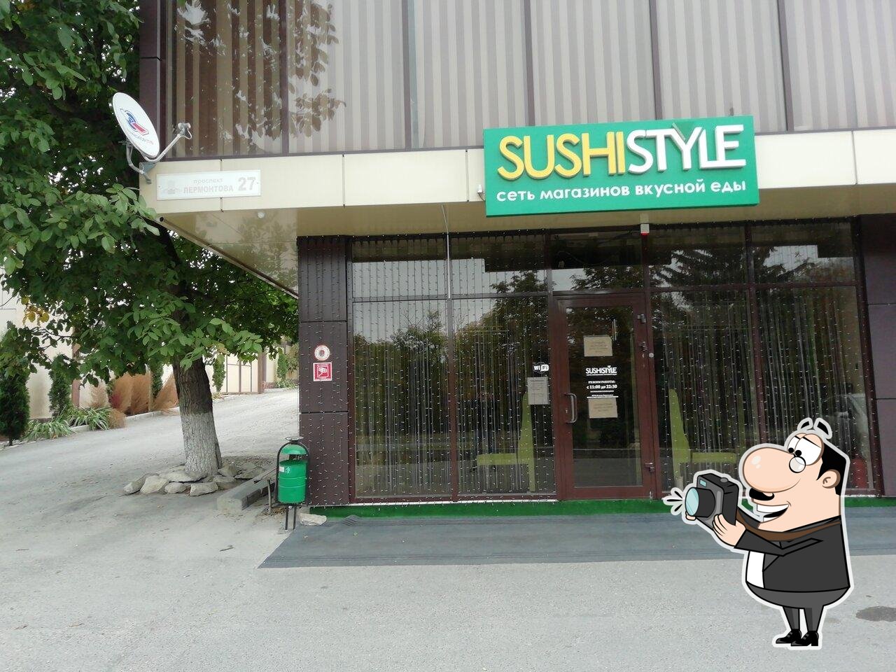 Ресторан SushiStyle, Лермонтов - Отзывы о ресторане