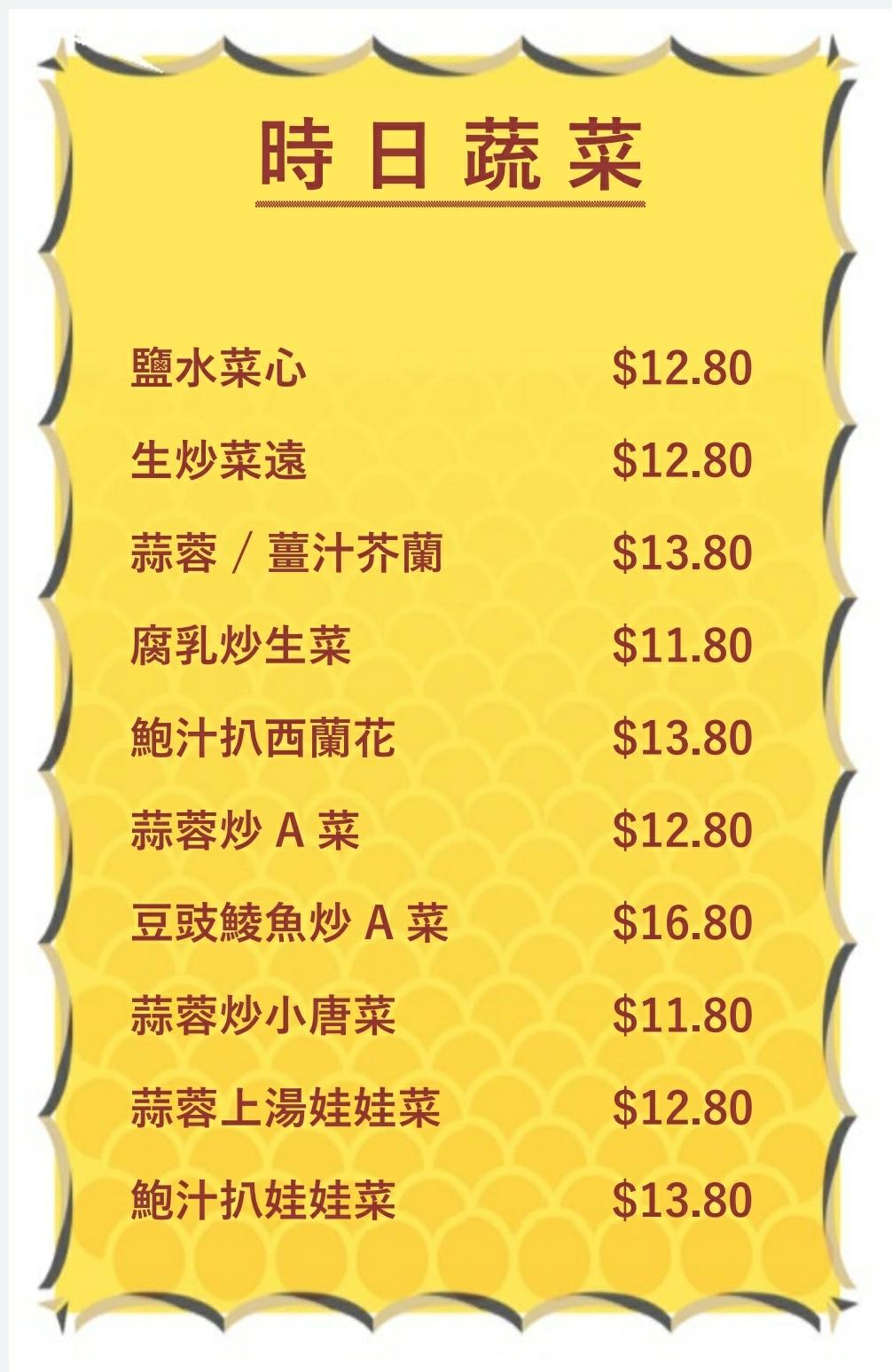 Menu at Man Yuen Restaurant 文苑私房菜馆, Markham