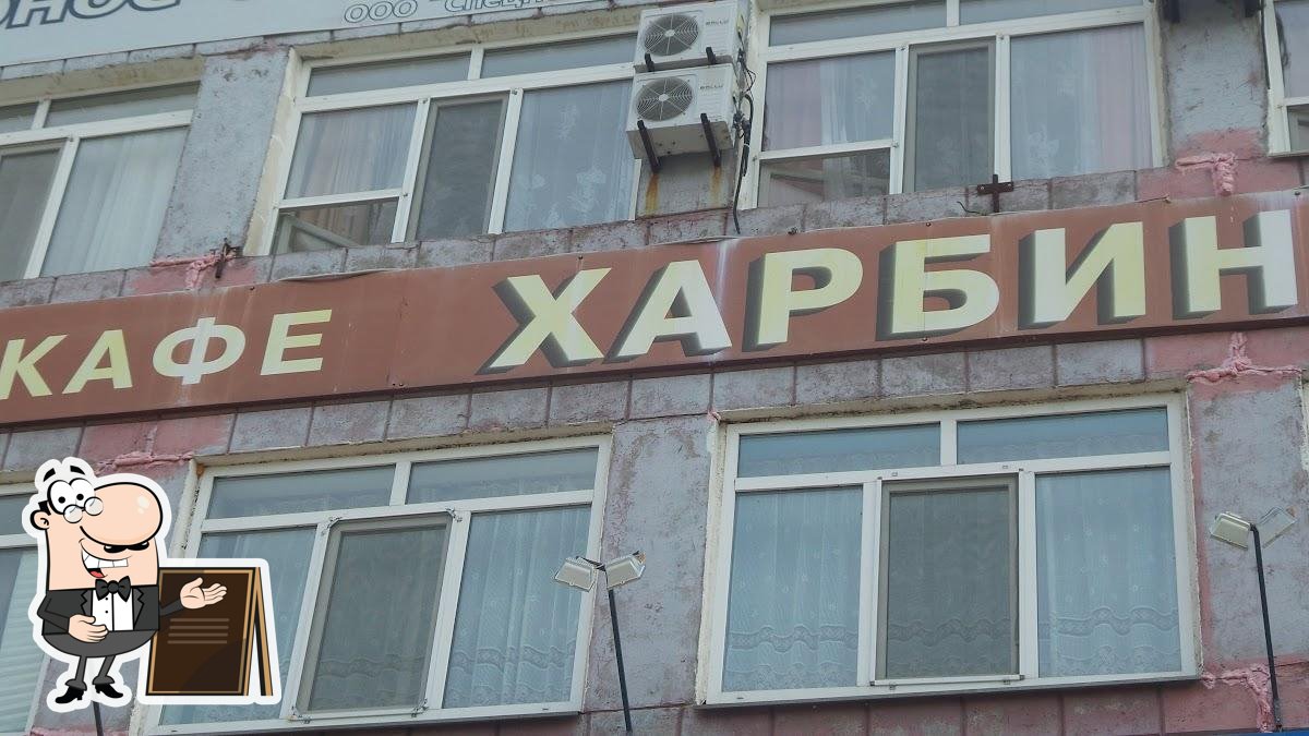 Кафе Харбин, Комсомольск-на-Амуре - Отзывы о ресторане