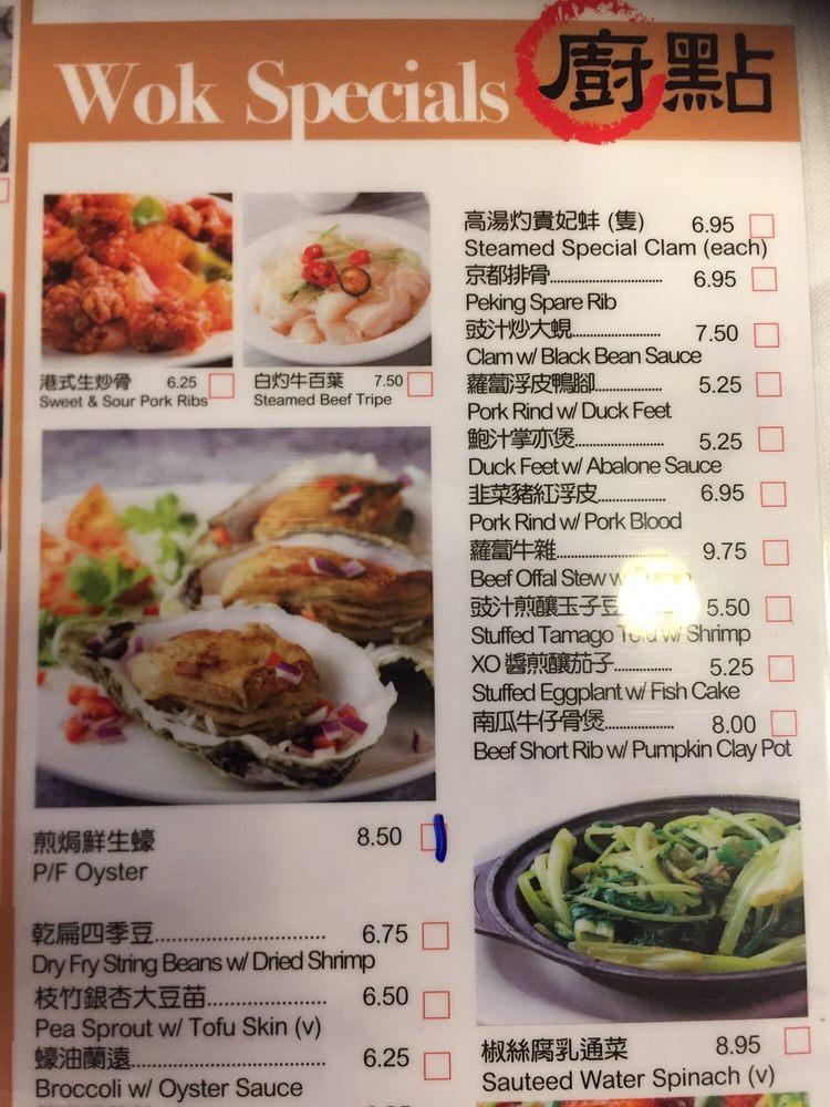 Menu at Hong Kong Lounge restaurant, San Francisco, Geary Blvd