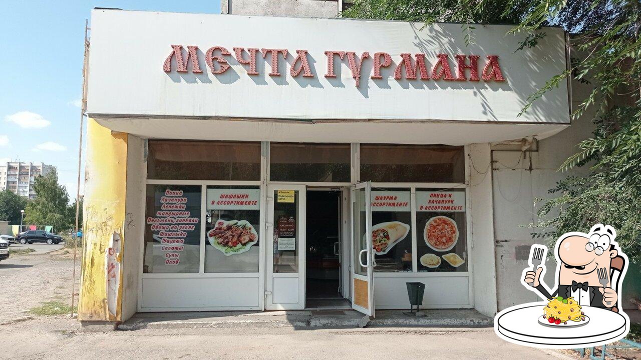 Кафе Мечта гурмана, Магнитогорск - Меню и отзывы о ресторане