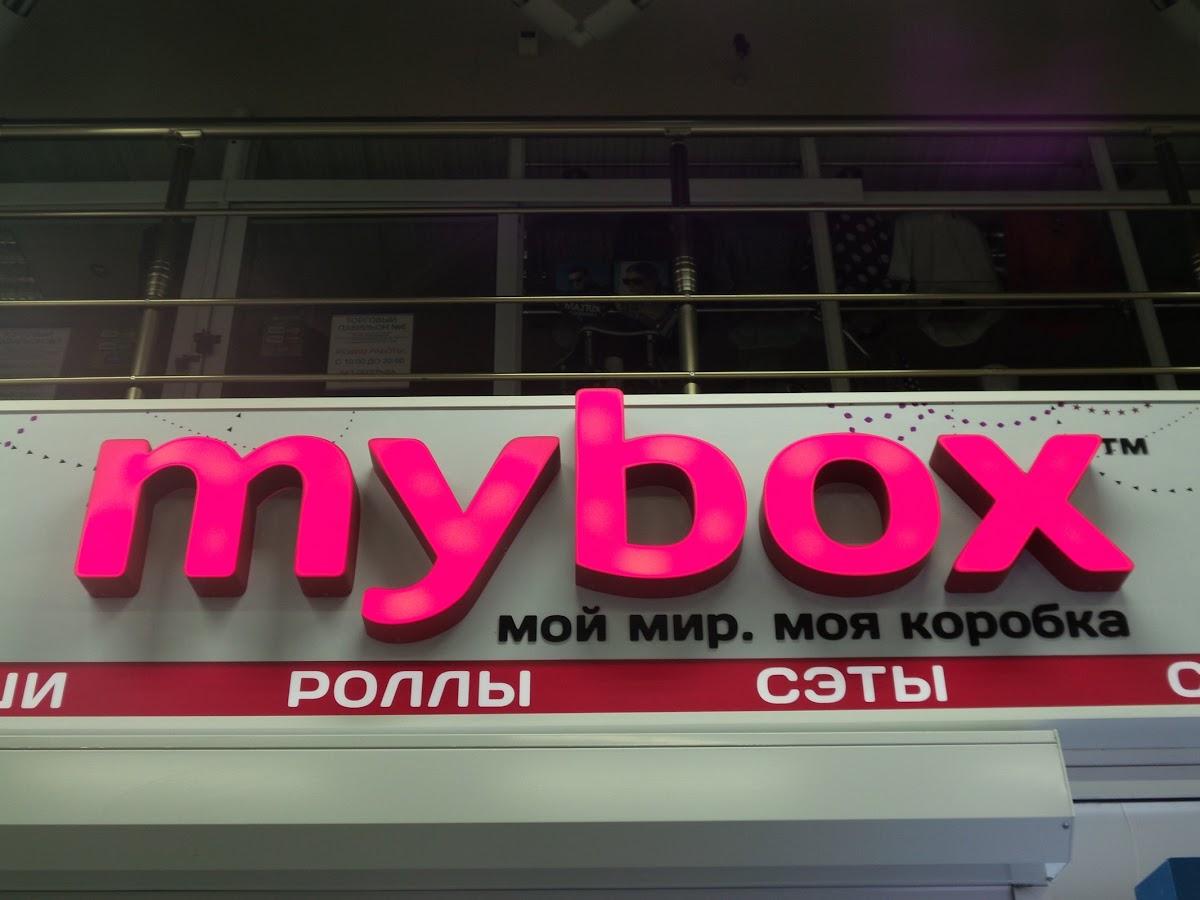 Ресторан MYBOX, Белгород, улица Королёва - Меню и отзывы о ресторане