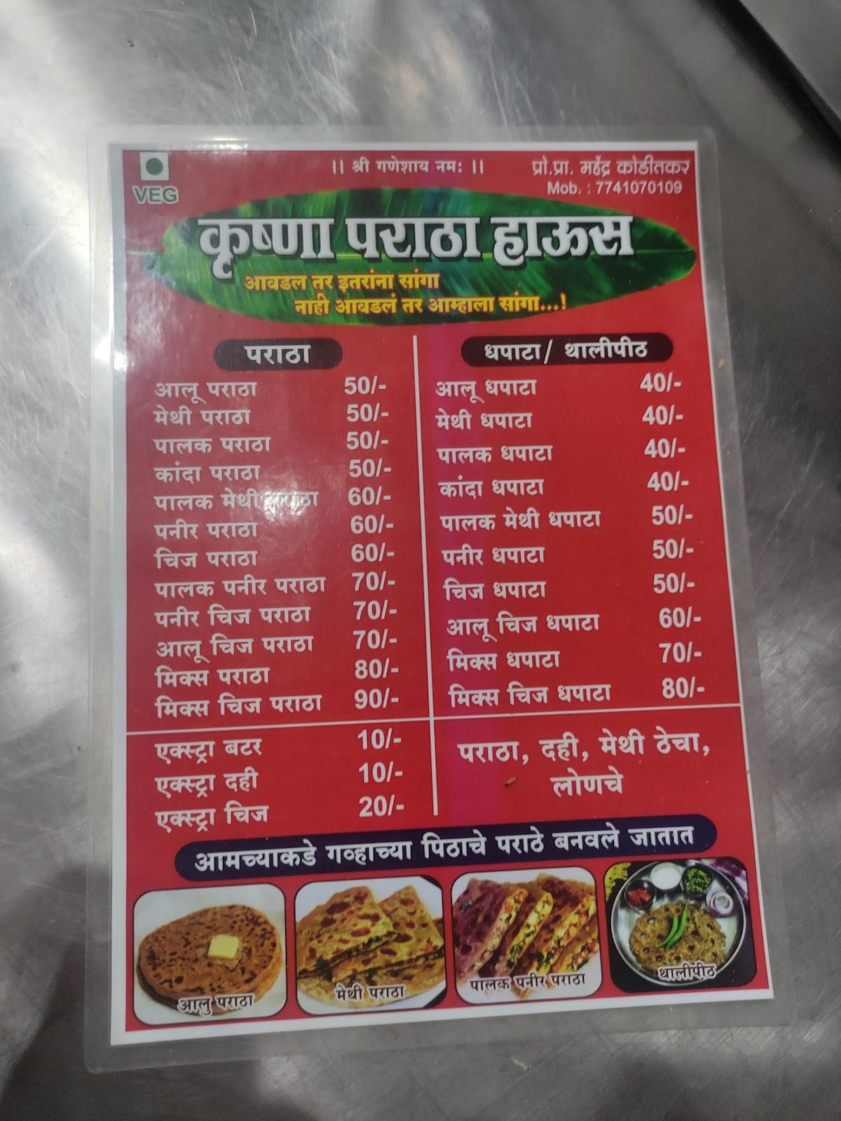 Menu at Mauli Paratha House, Navi Mumbai