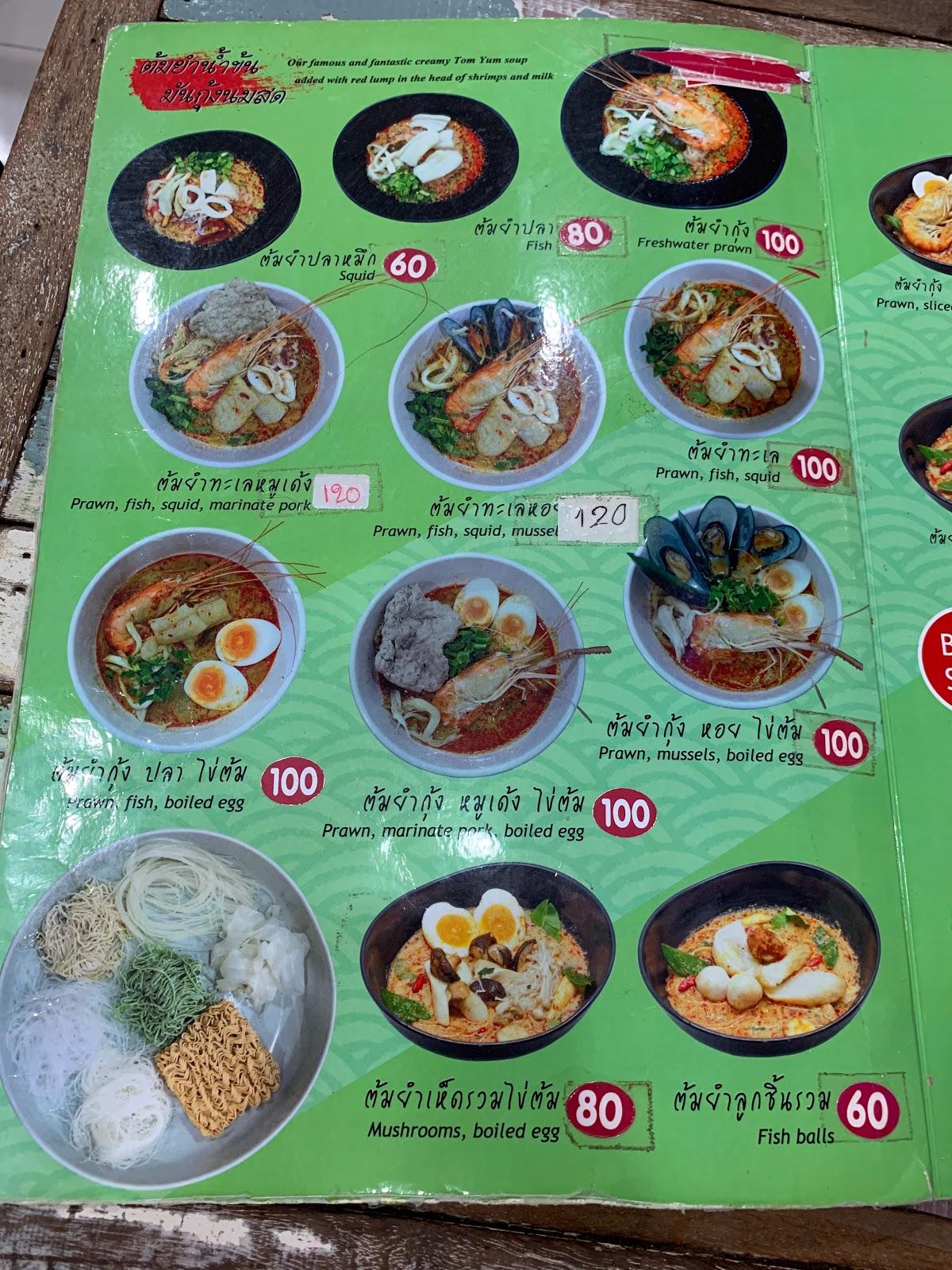 Menu at Pe Aor Tom Yum Kung Noodle restaurant, Bangkok