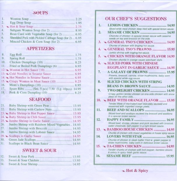 Menu at Bamboo House restaurant, Ridgewood