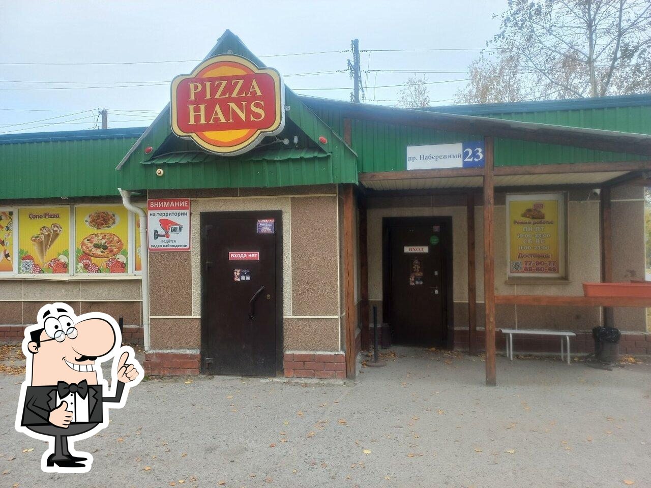 Пиццерия Pizza Hans, Сургут, Набережный проспект - Меню и отзывы о ресторане