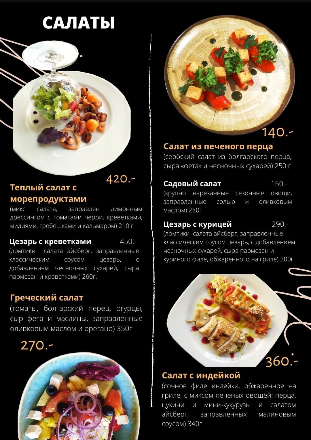 Menu au Gallery Nicole restaurant, Astrakhan