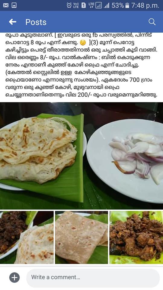 Menu at KERALA CHICKEN KADA, Thiruvananthapuram