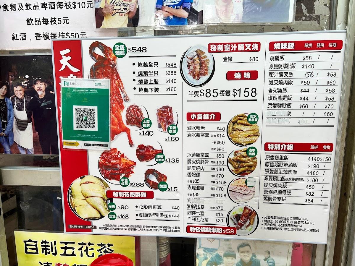 Menu at Tin Hung Roast Goose Restaurant, Hong Kong