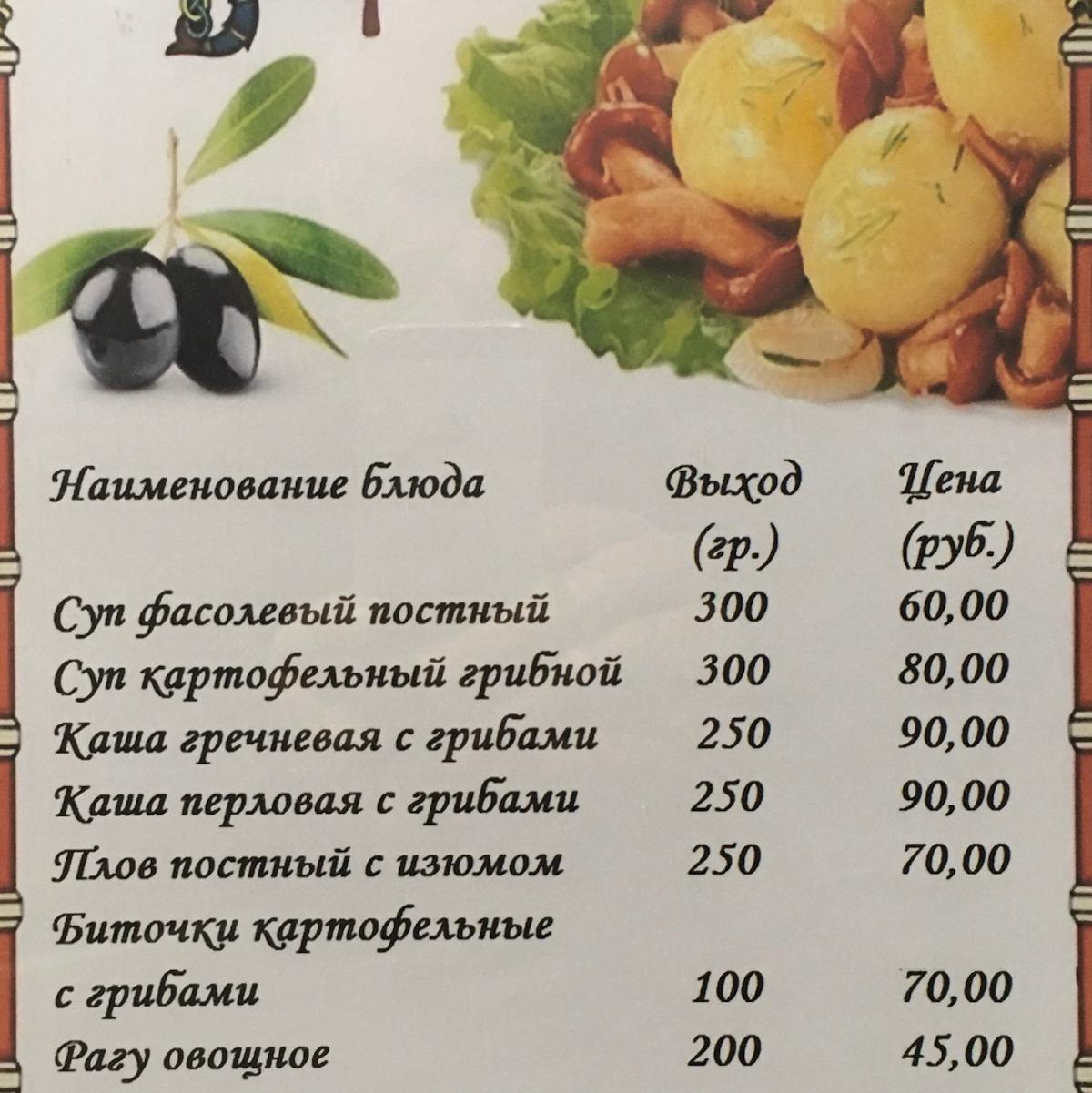 кафе липецка распутье