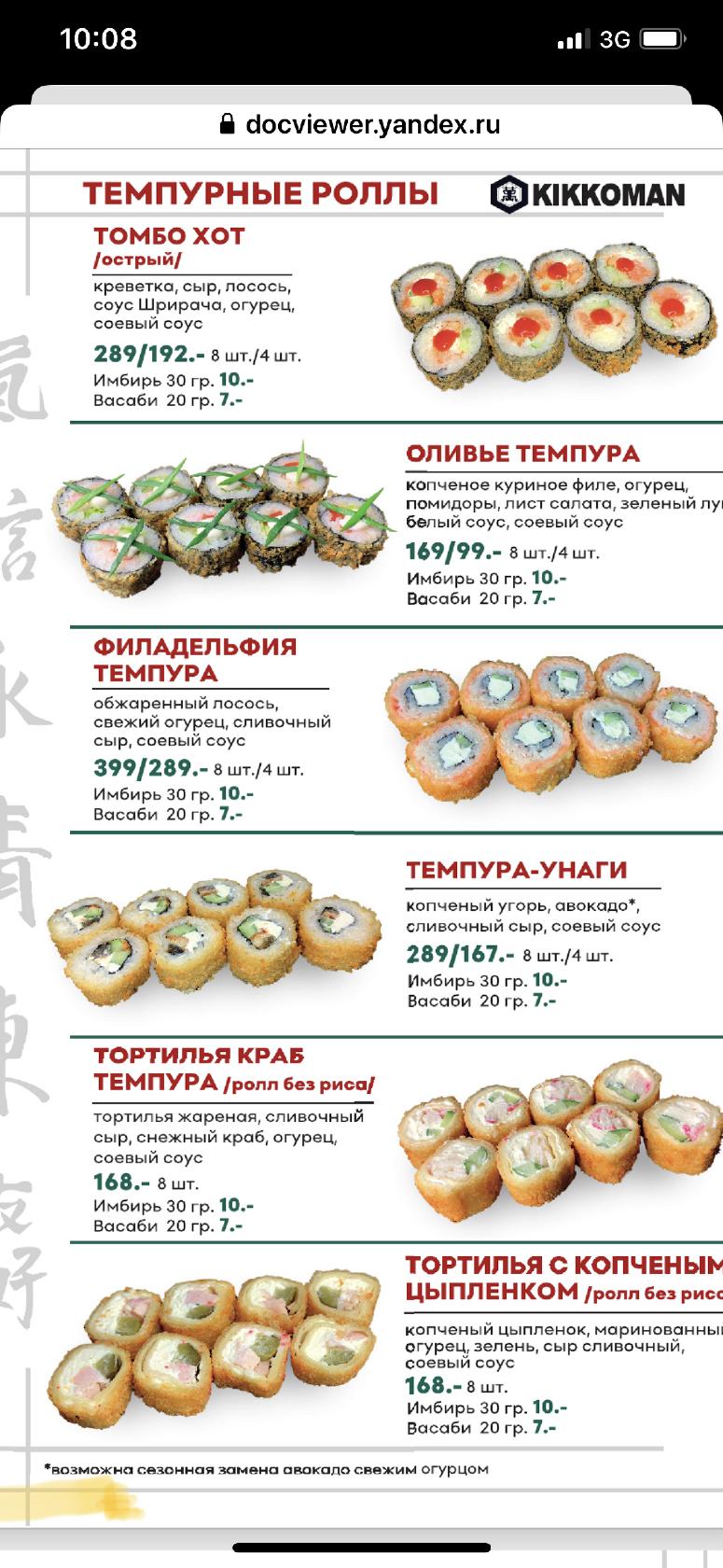 Меню кафе Кружка & Плюшка, Миасс