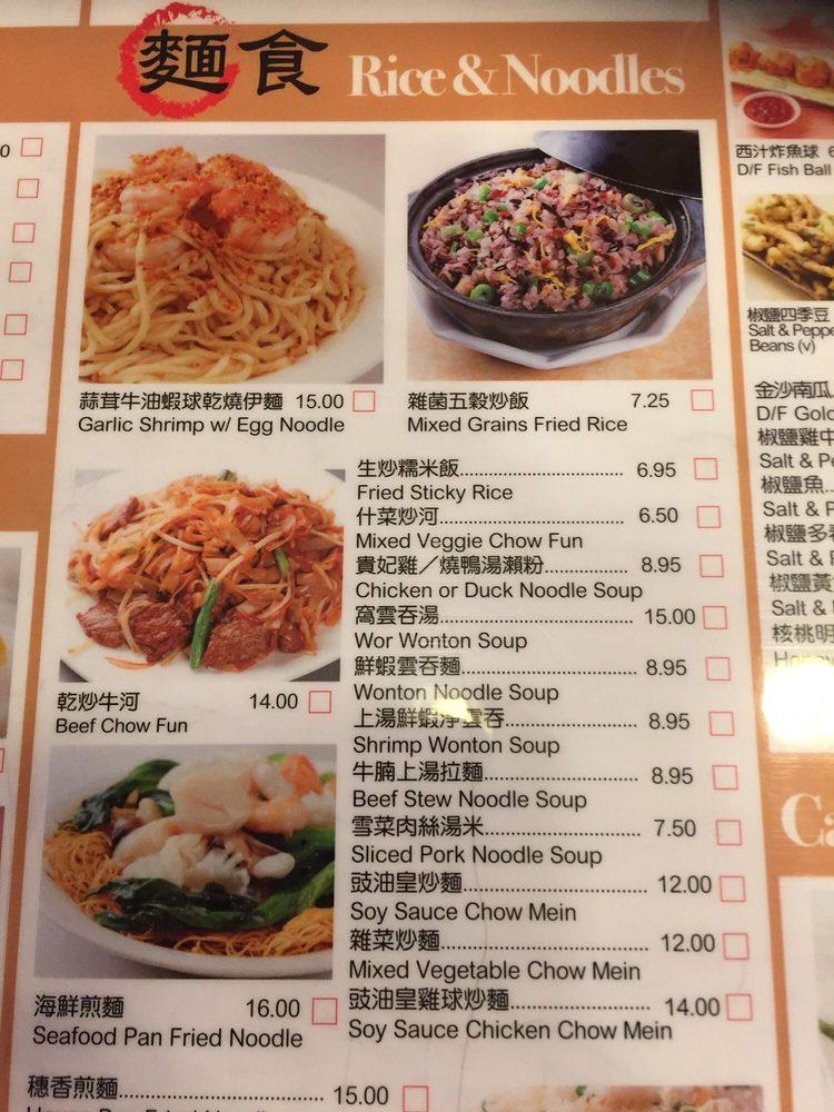 Menu at Hong Kong Lounge restaurant, San Francisco, Geary Blvd