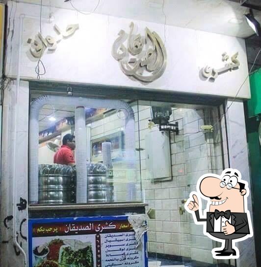 كشري الصديقان