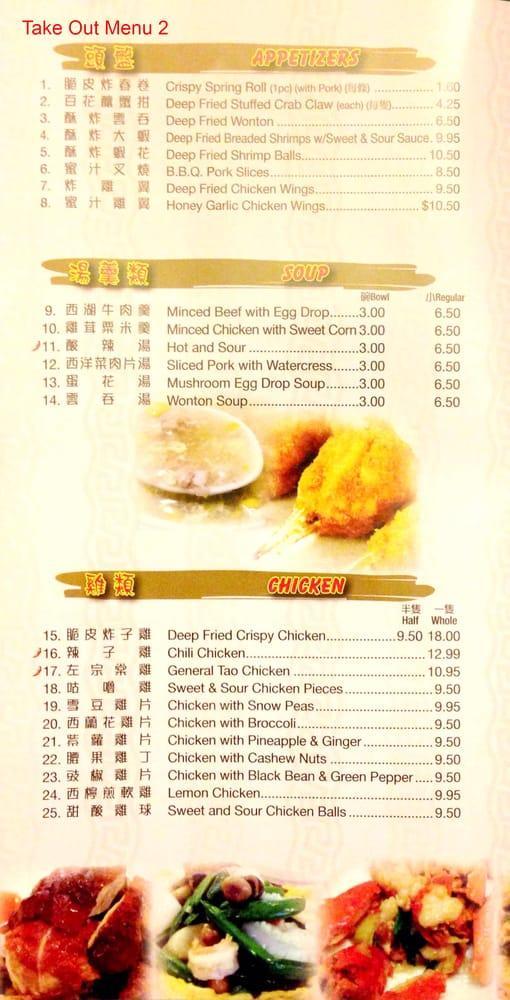 Menu at Tremendous Chinese Restaurant, Mississauga