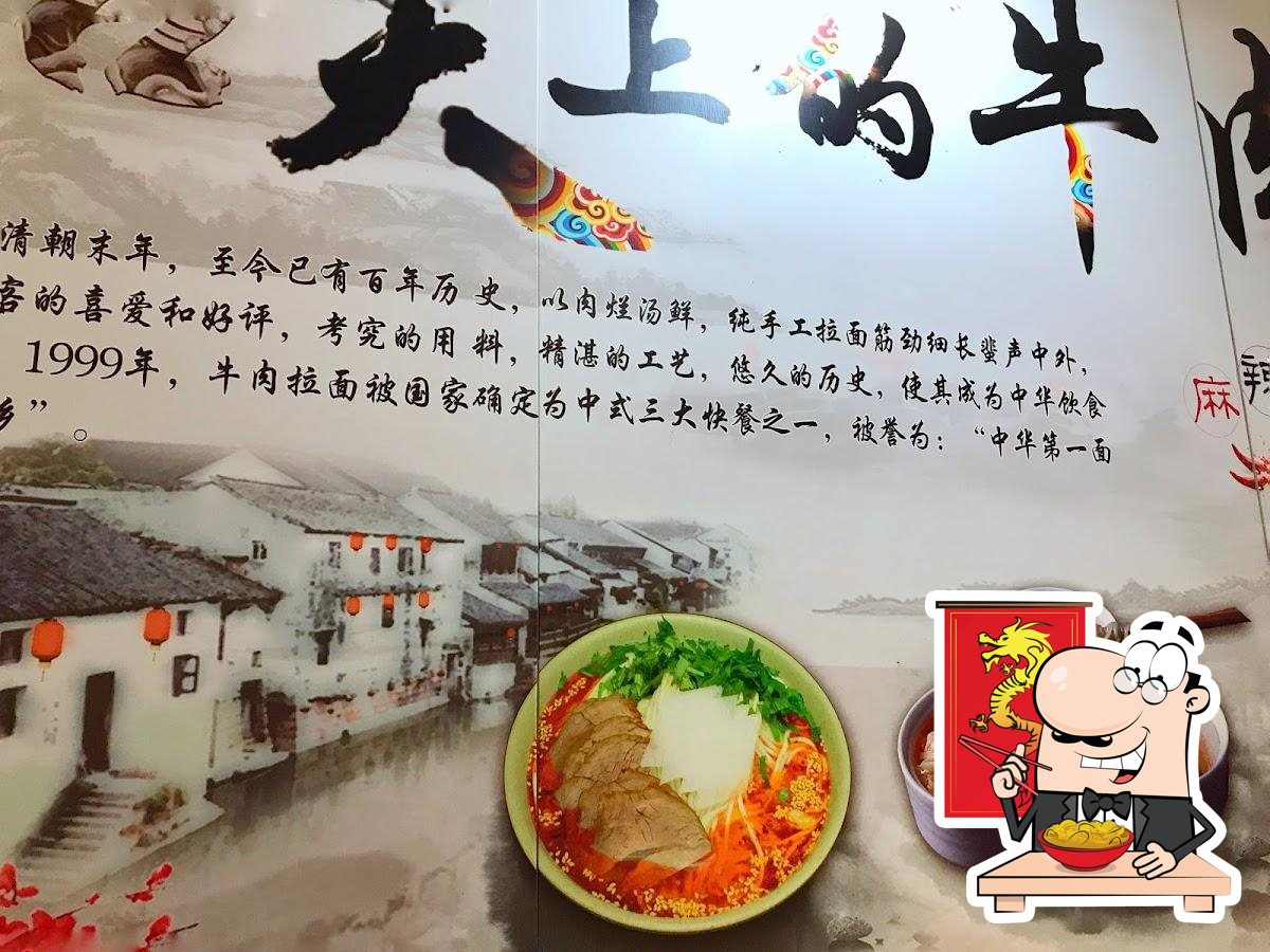 Chinese Beef Noodles House restaurant, Makati, H27H+XVF Restaurant