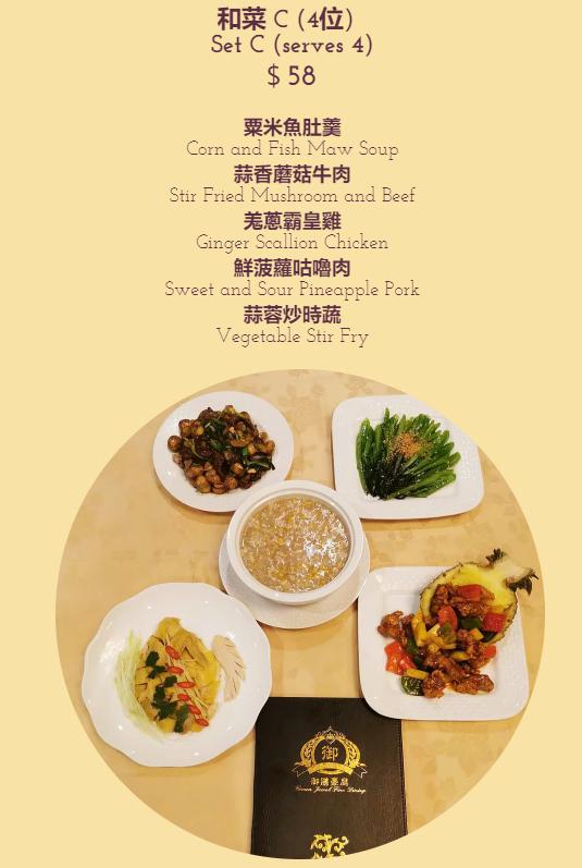 Menu at 御膳豪庭 Crown Jewel Fine Dining restaurant, Toronto