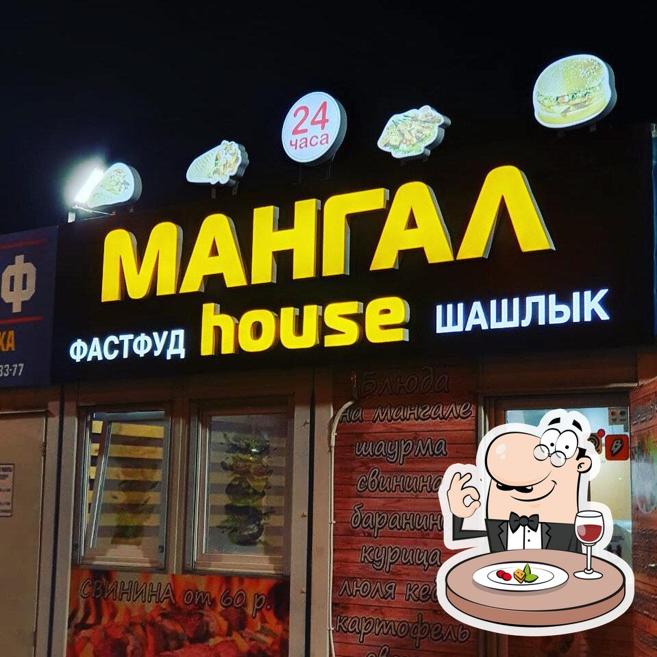 Кафе Мангал house, Краснодар, улица Петра Метальникова - Меню и отзывы о  ресторане