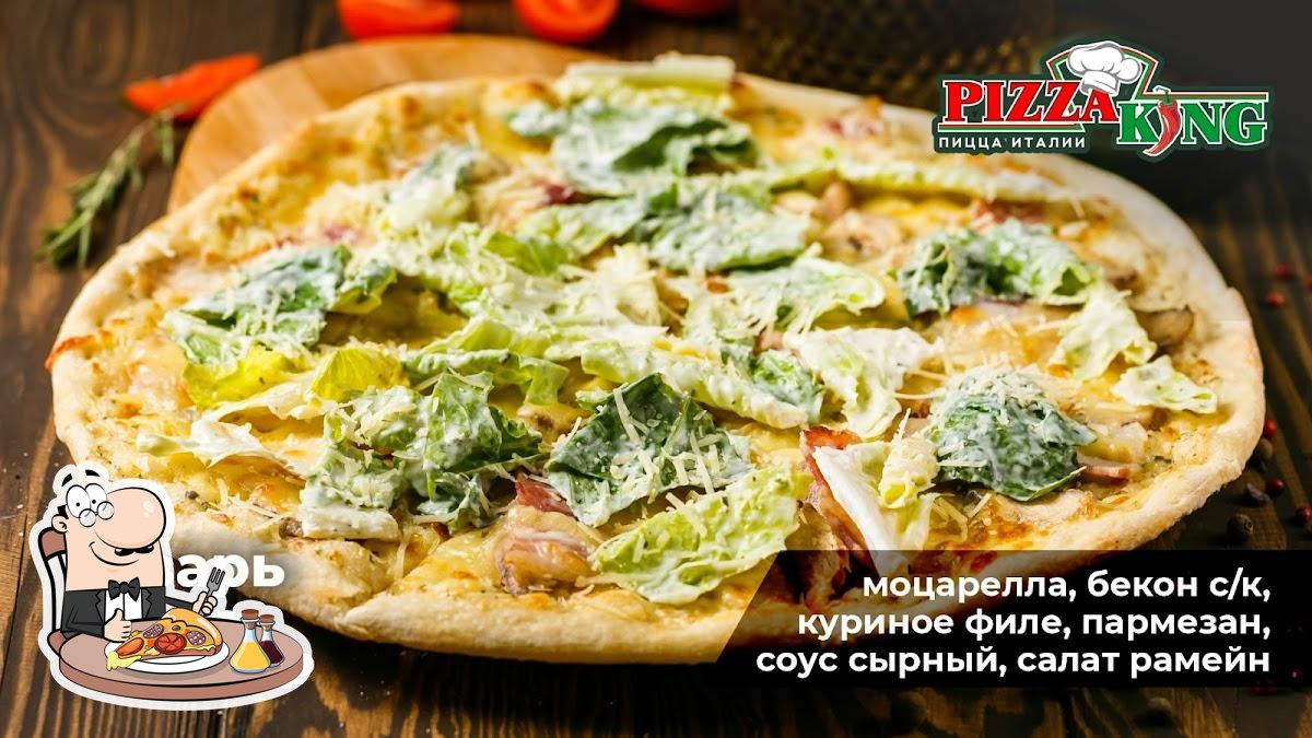 Пиццерия Pizza king, Кемерово - Меню и отзывы о ресторане