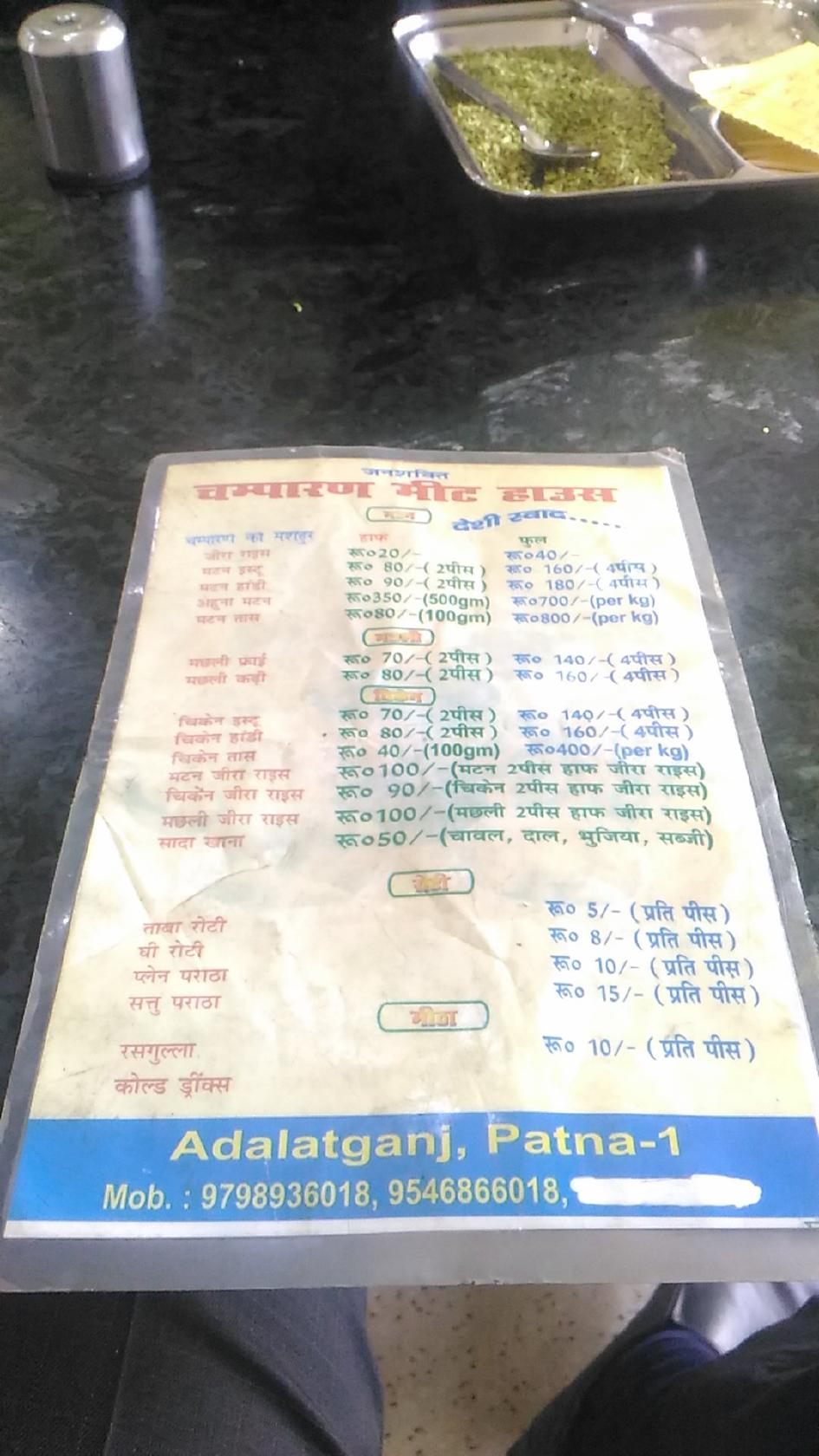 Menu at Janshakti Champaran Meat House, Patna