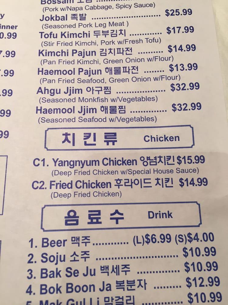 Menu at YD Tofu House Restaurant, Sacramento, Freeport Blvd
