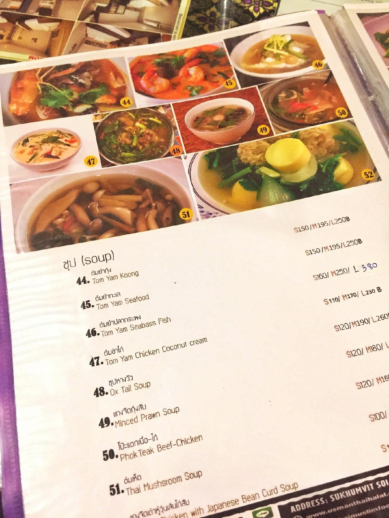 menu-at-usman-thai-muslim-food-restaurant-bangkok